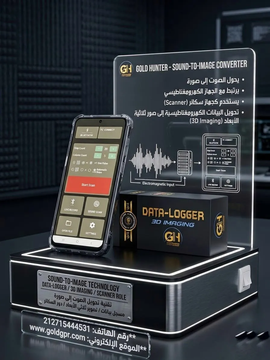 Datta Logger 3D